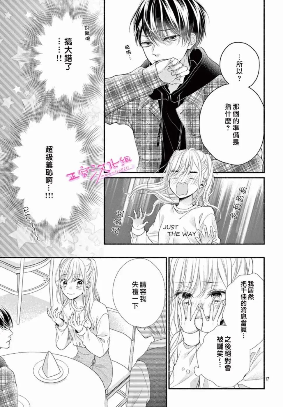 第39话