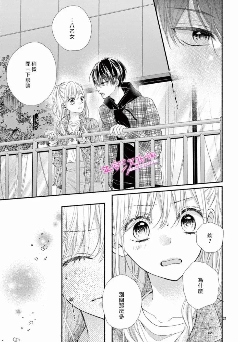 第39话