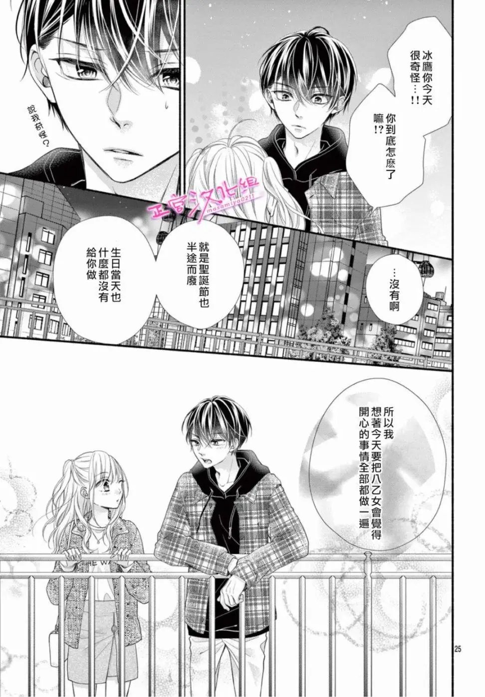 第39话