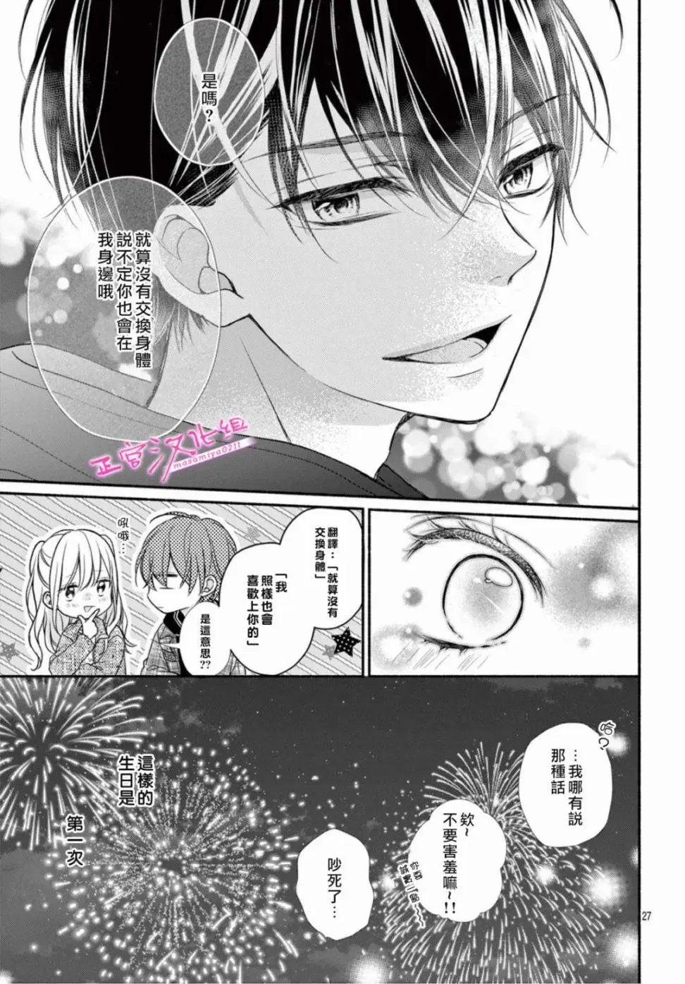 第39话