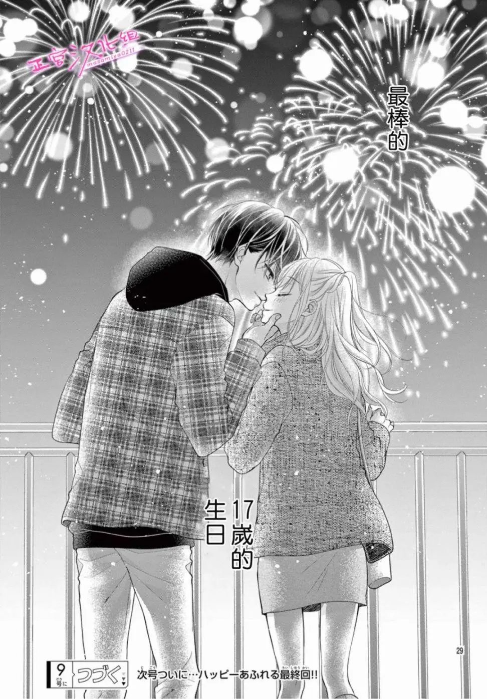 第39话