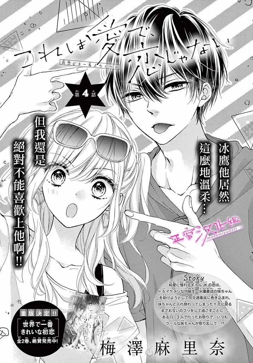 第04话