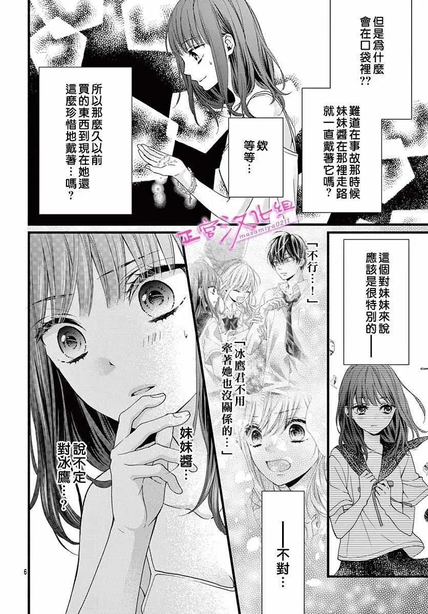 第04话