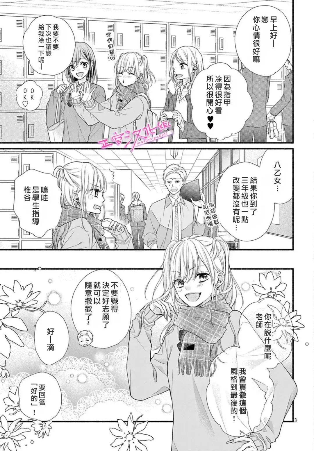 第40话