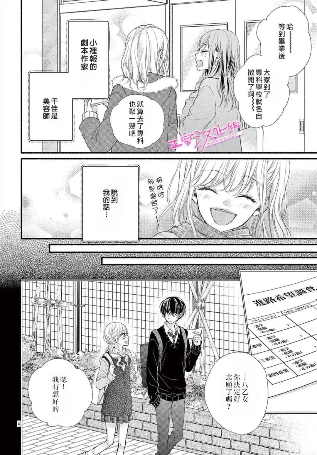 第40话