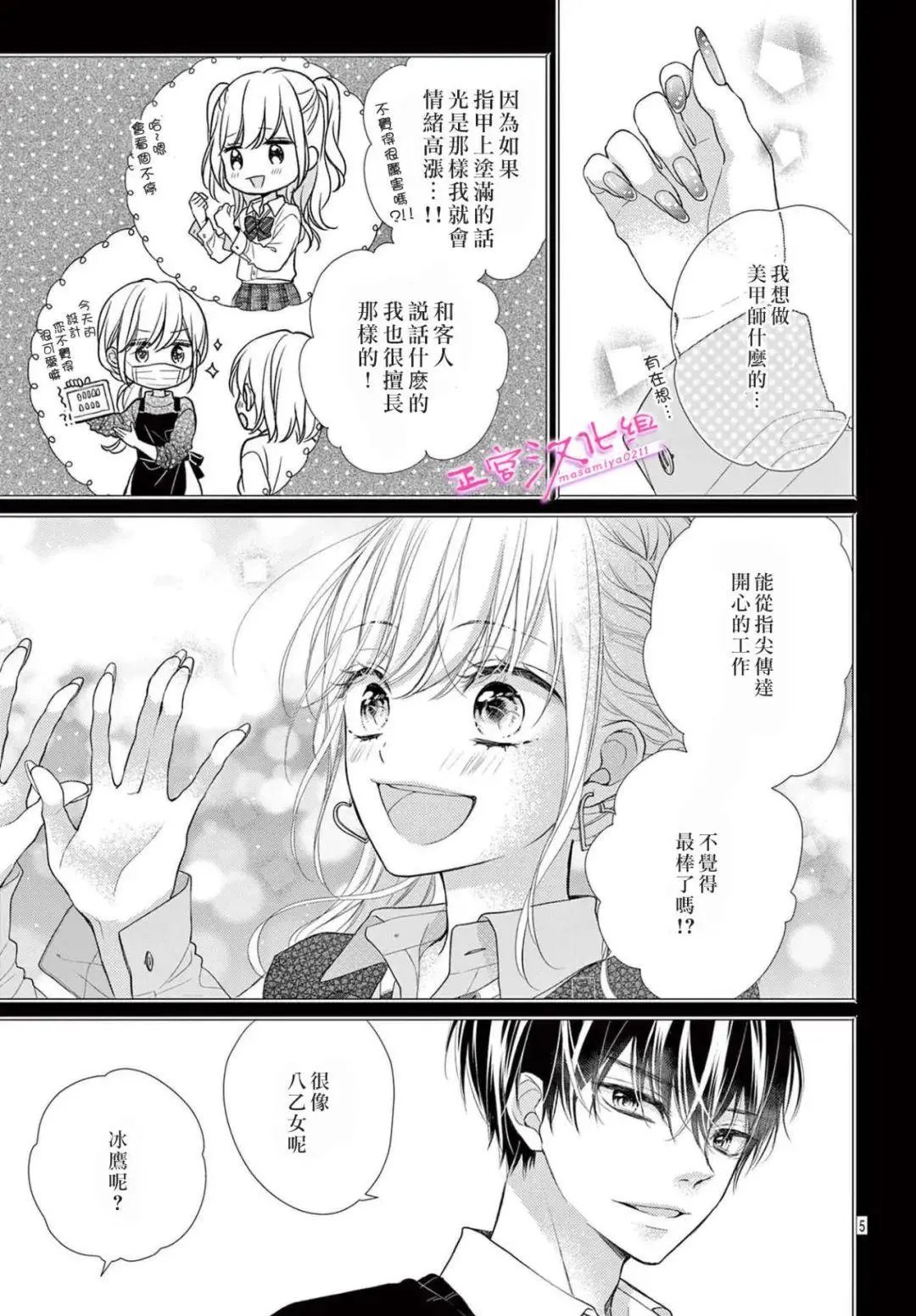 第40话