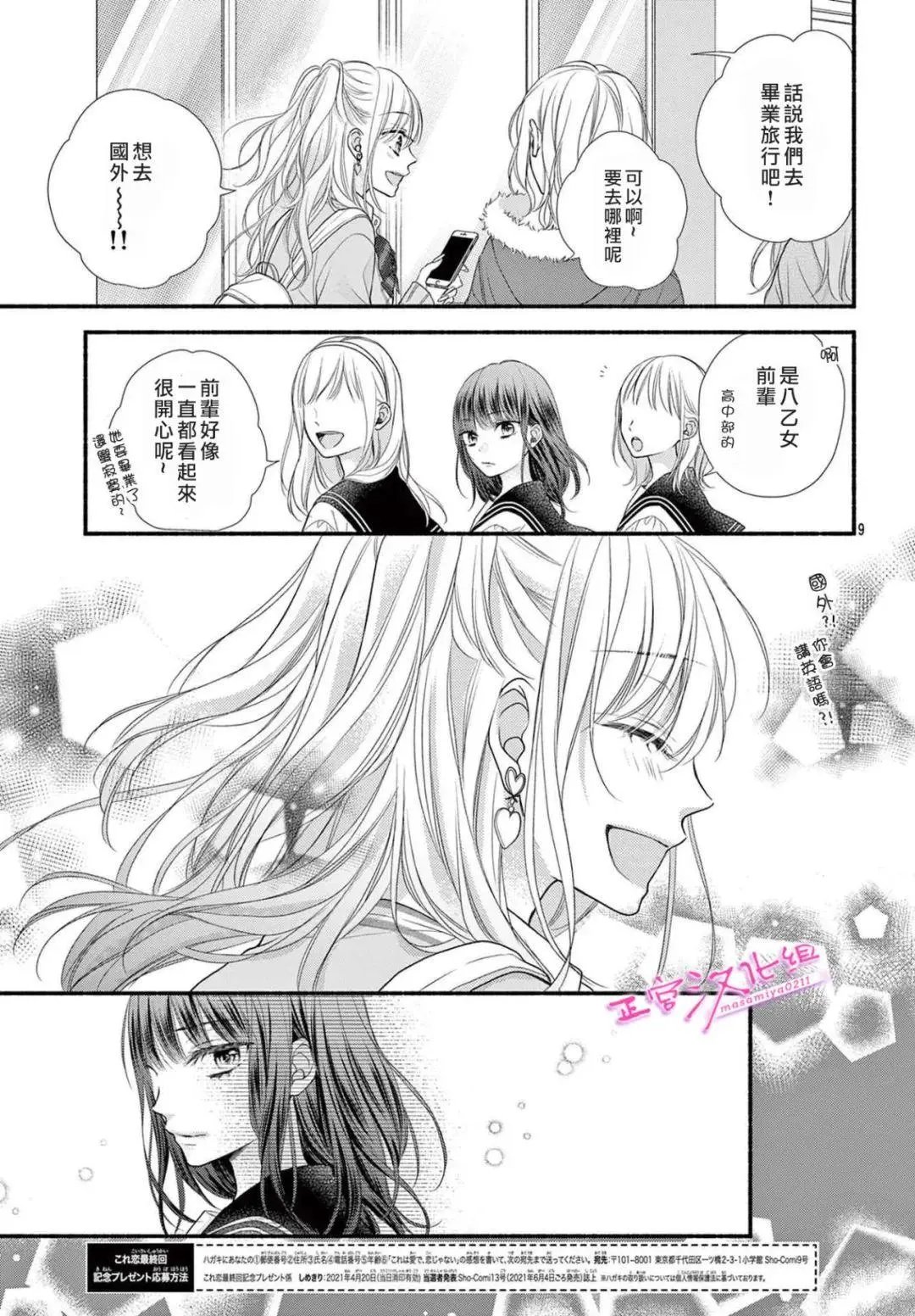 第40话