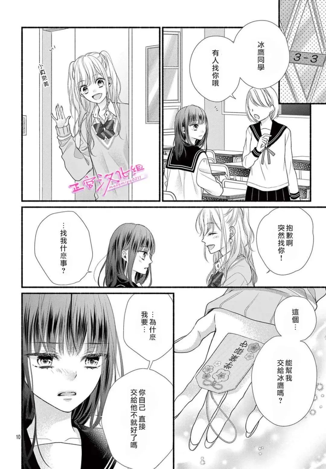 第40话