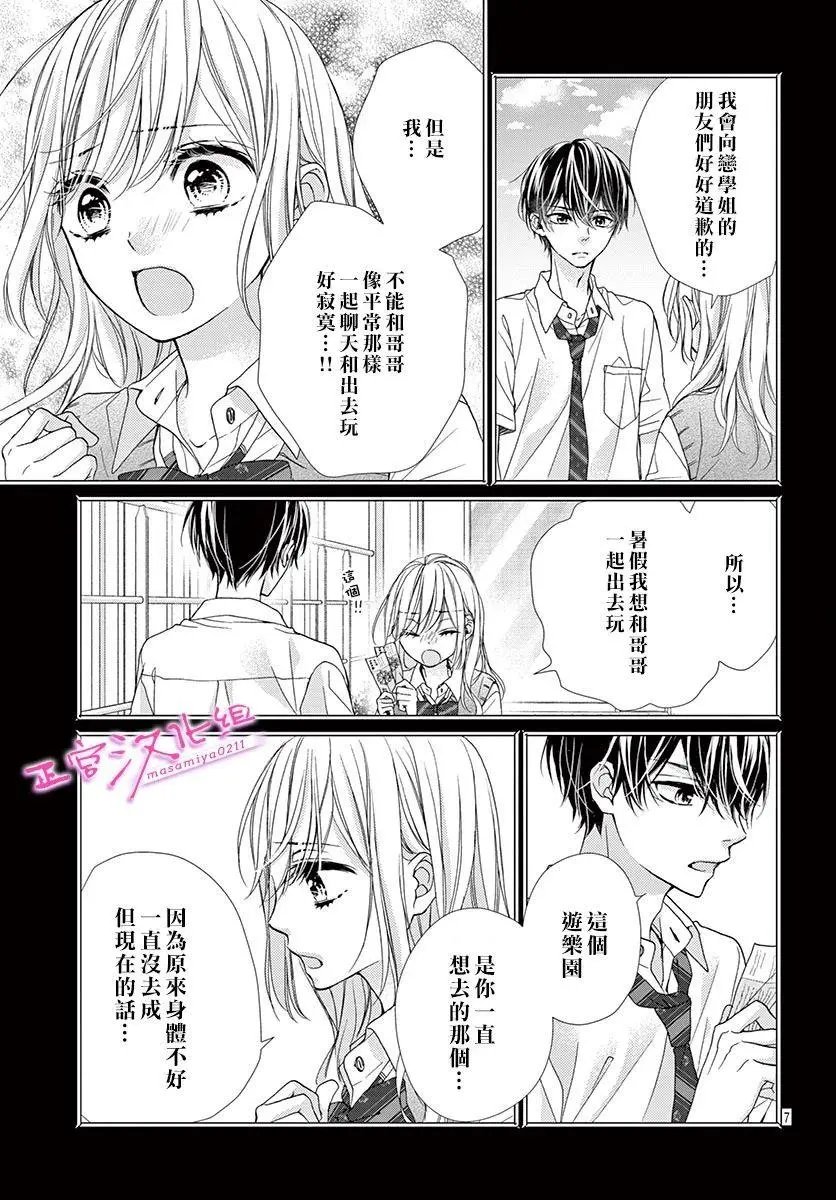 第07话