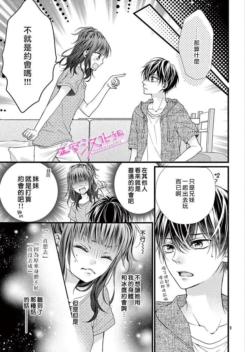 第07话