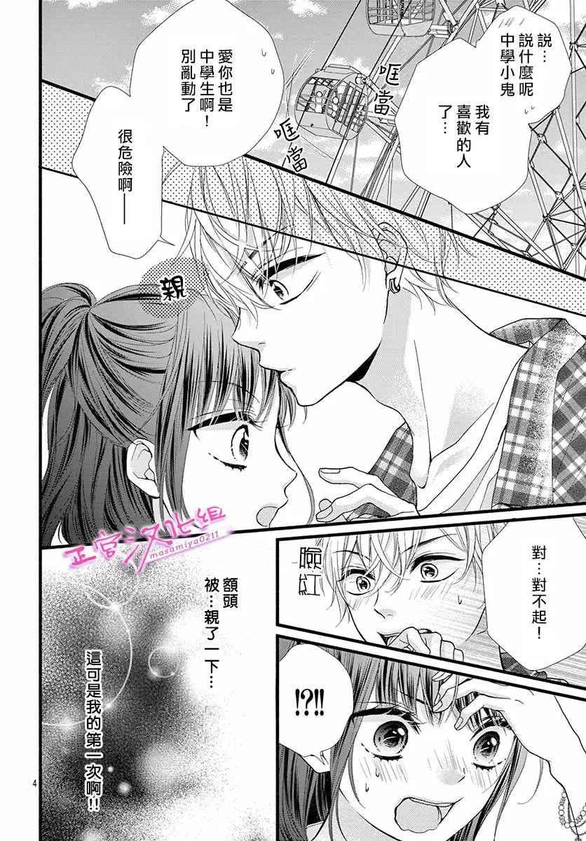 第08话