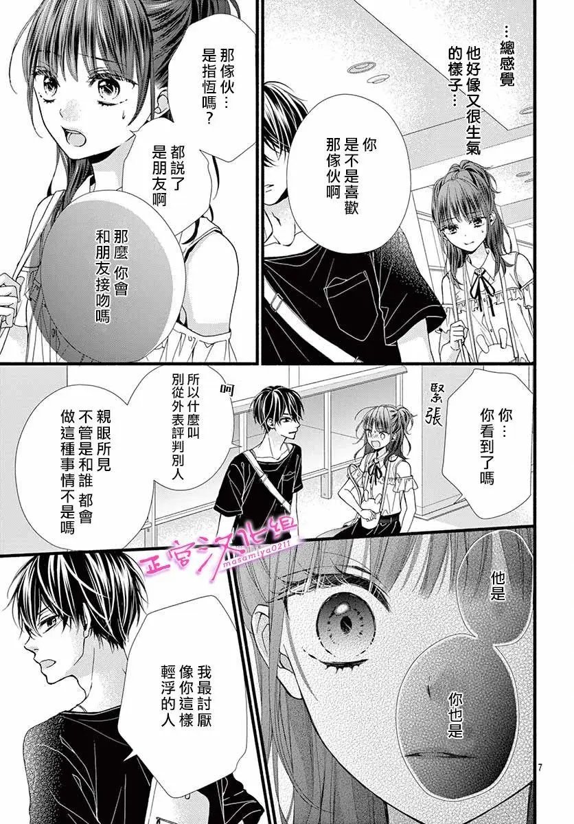 第08话