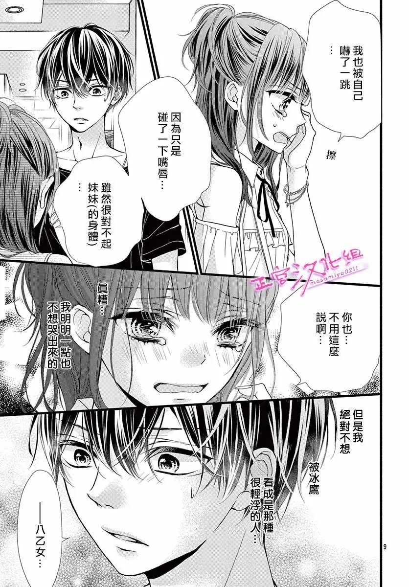 第08话