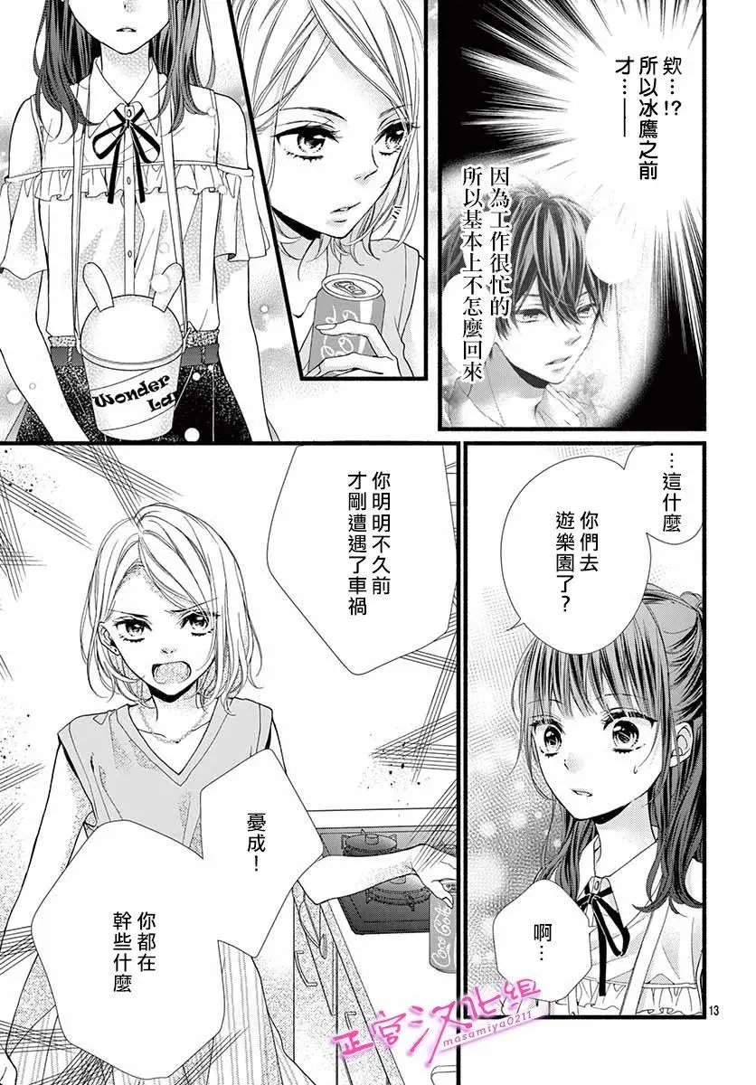 第08话