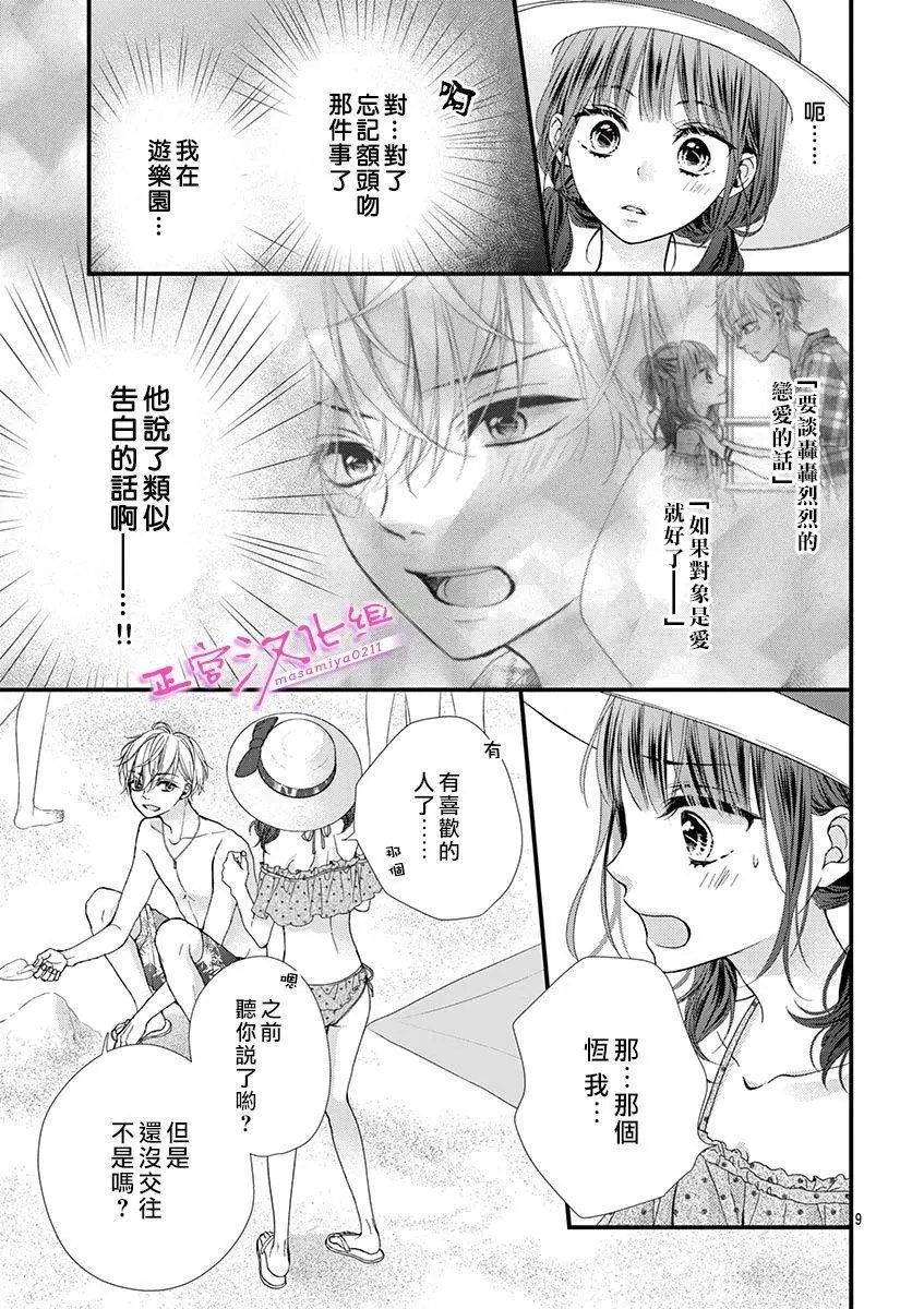 第09话