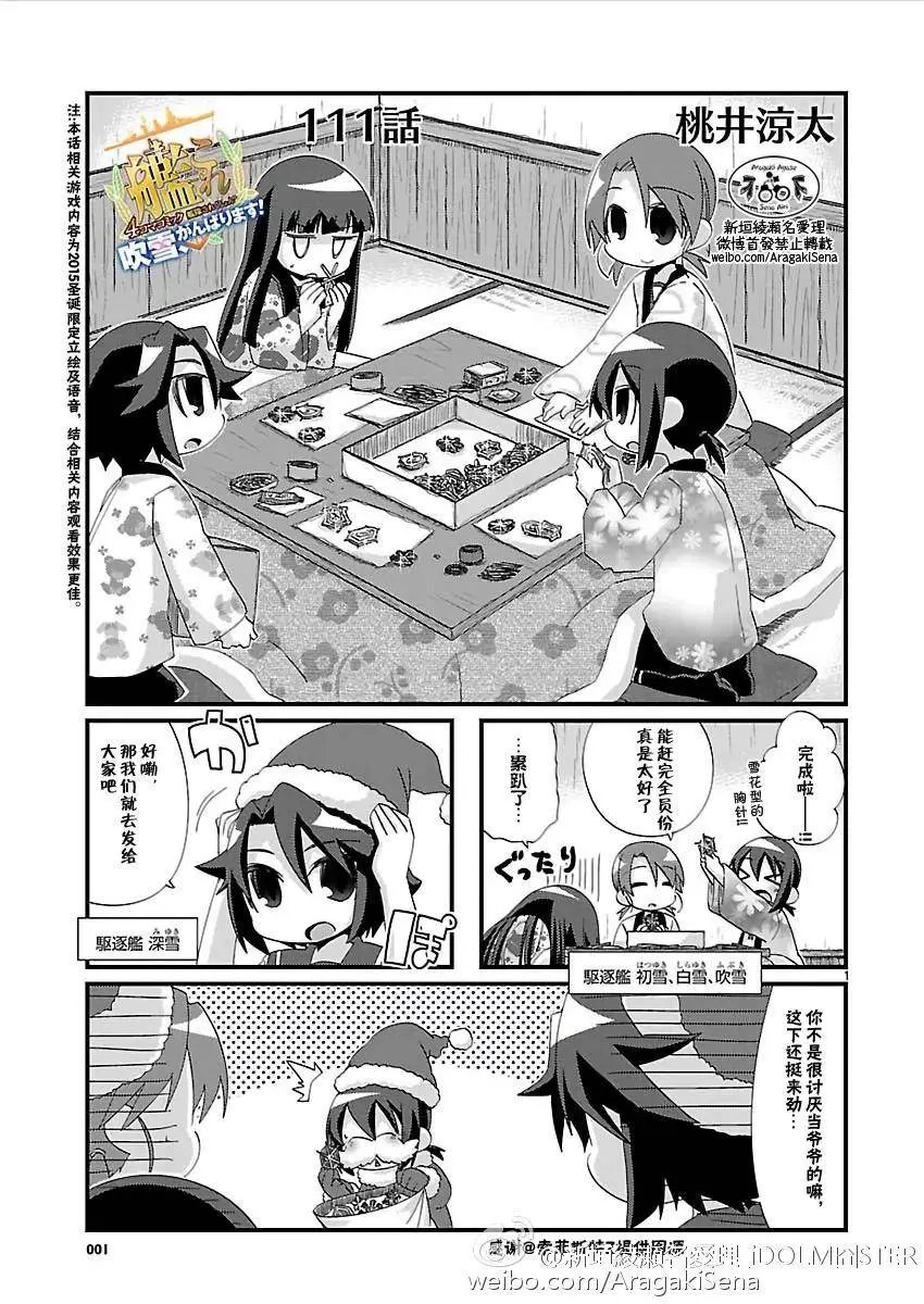 第111回