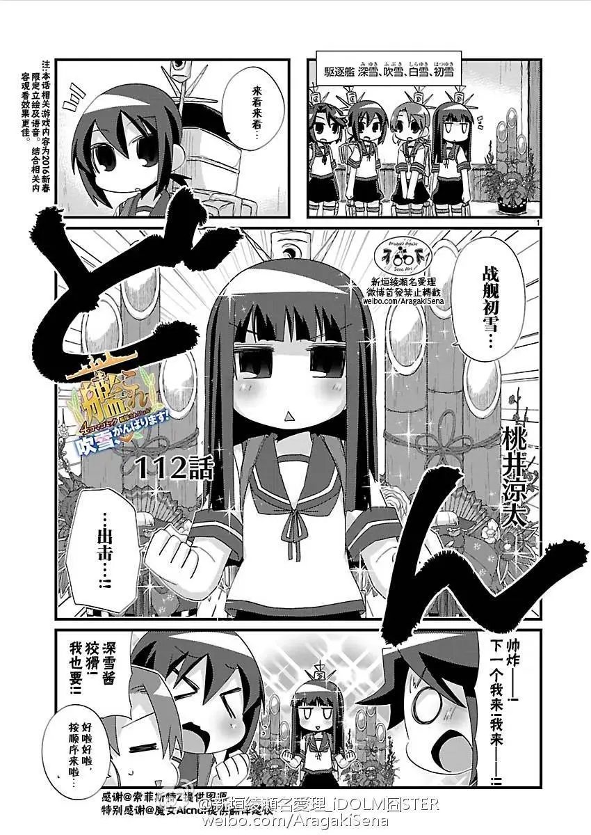 第112回