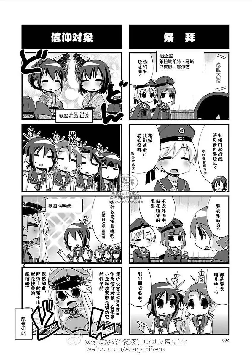 第112回