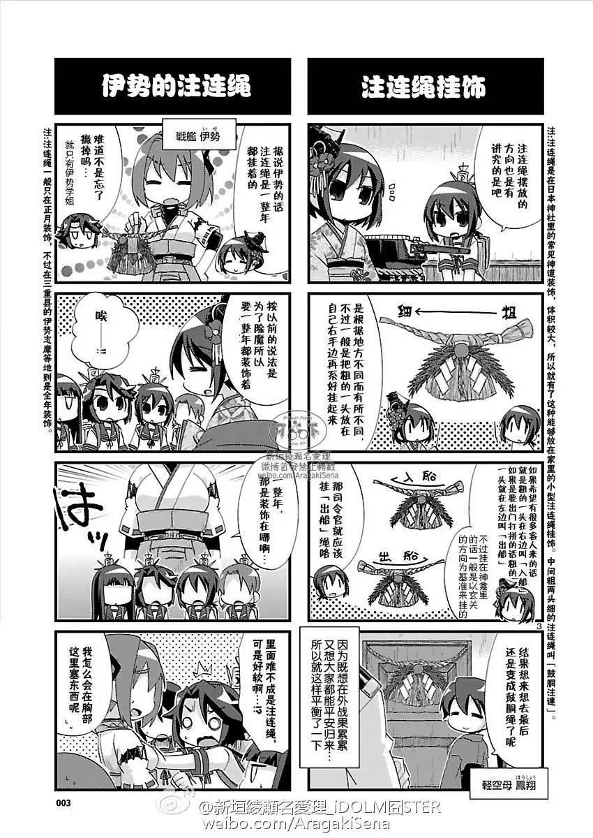 第112回
