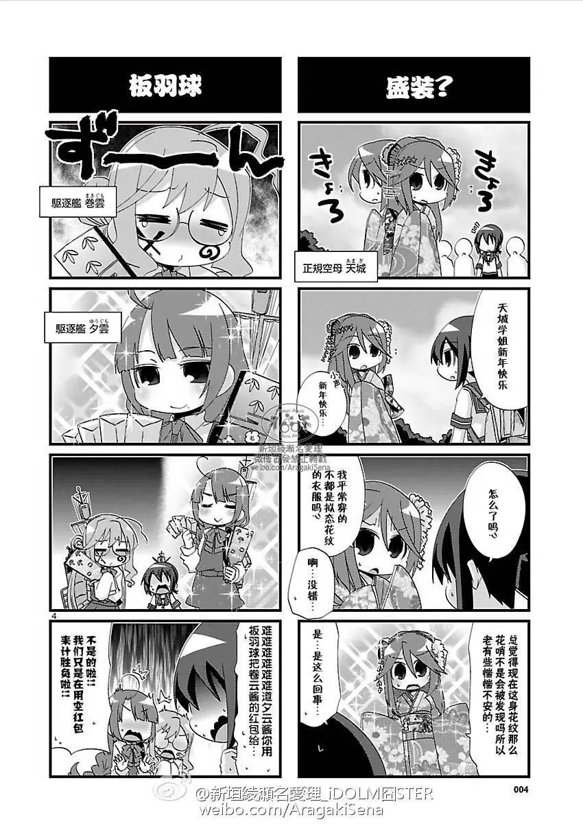 第112回