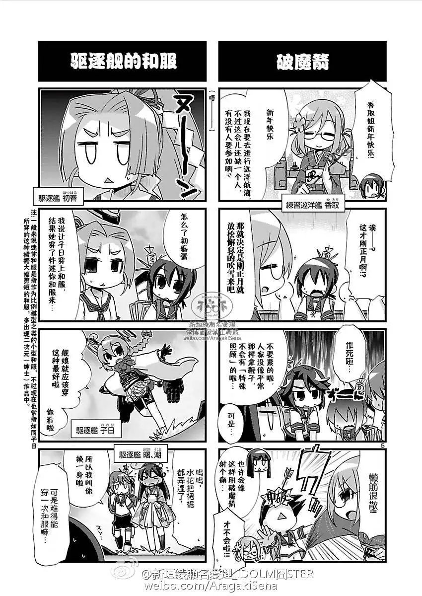 第112回