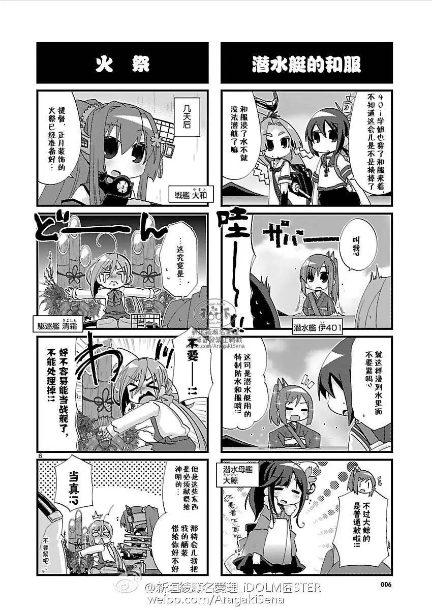 第112回