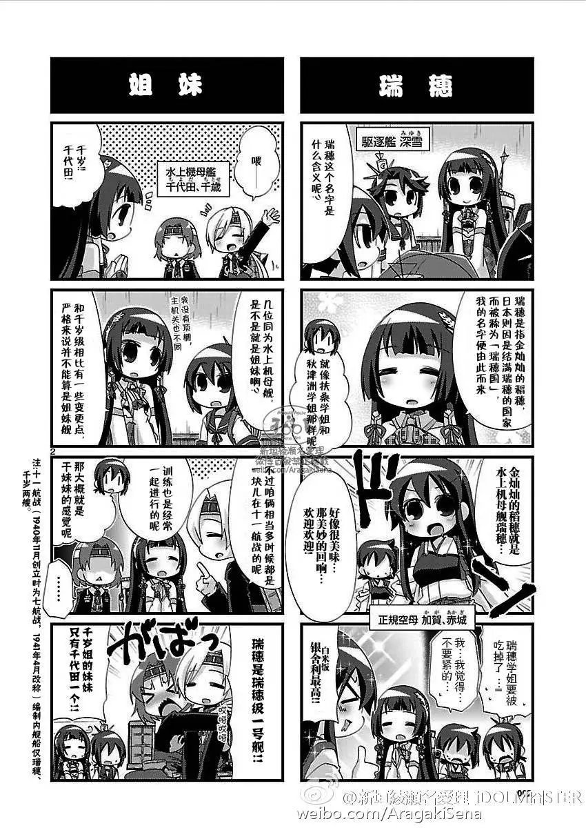 第113回