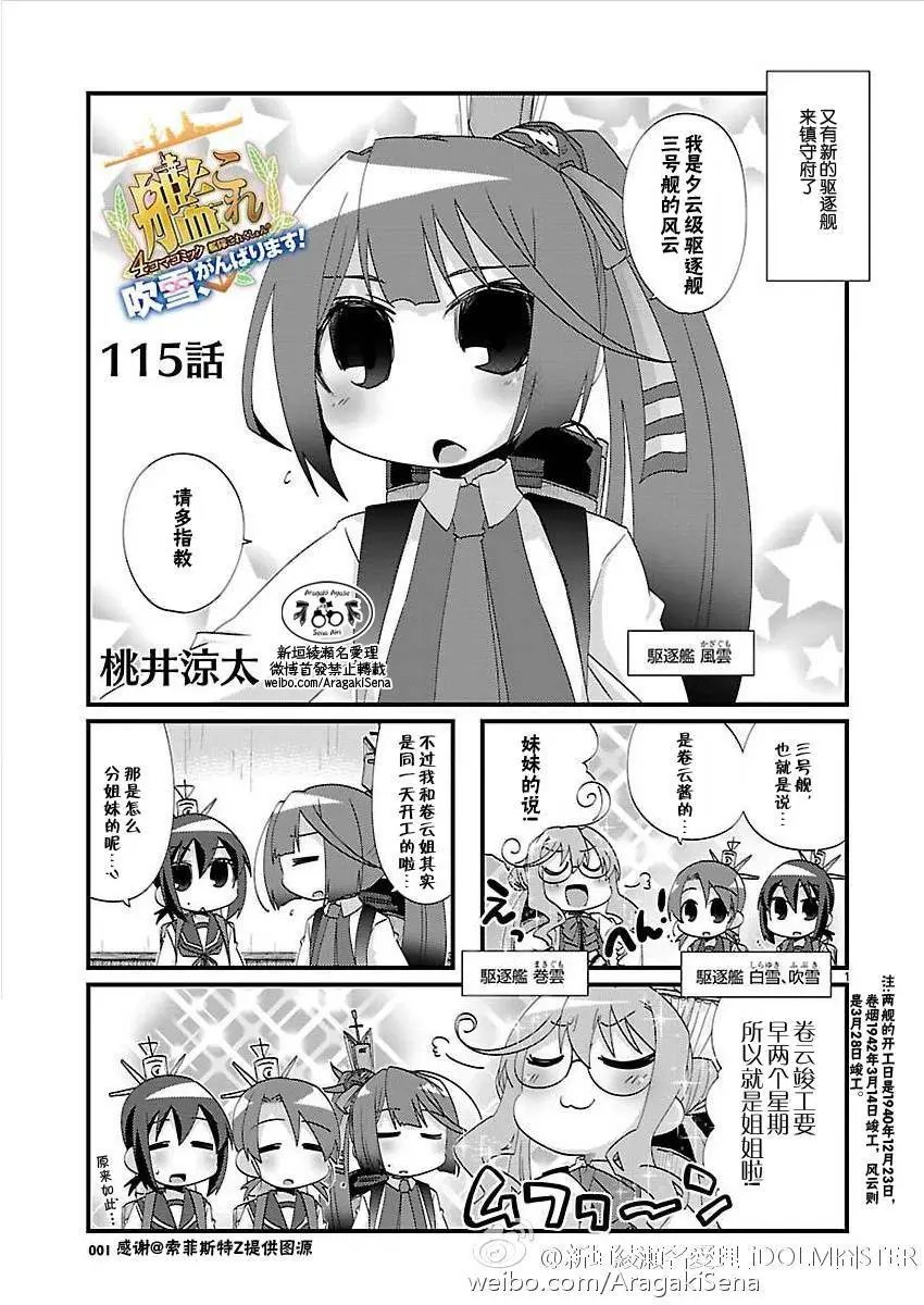 第115回