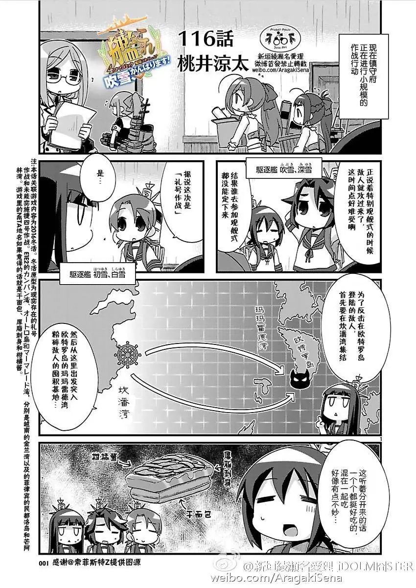 第116回