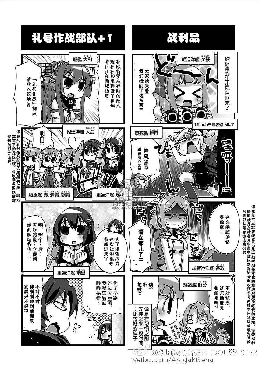 第116回