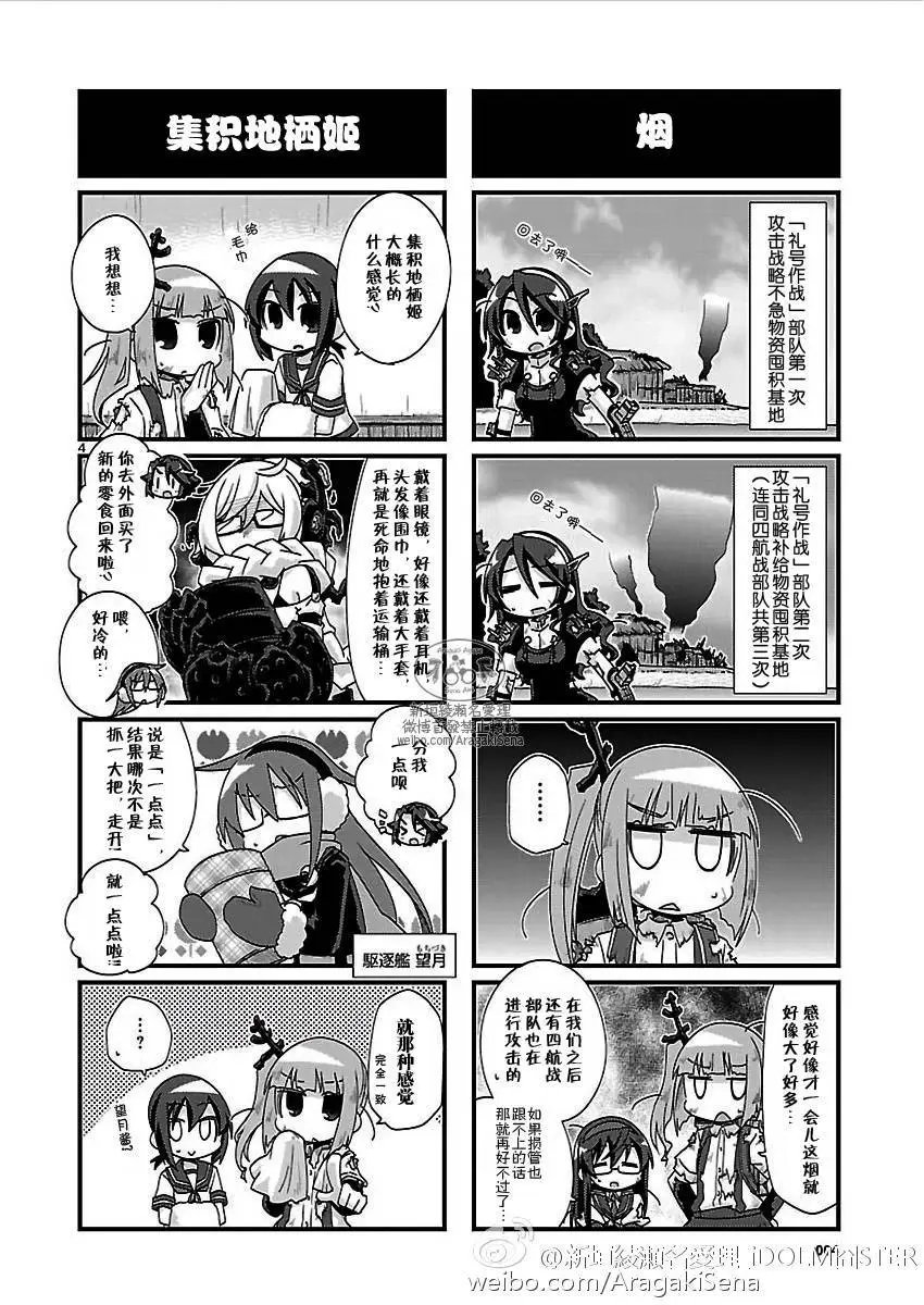 第116回