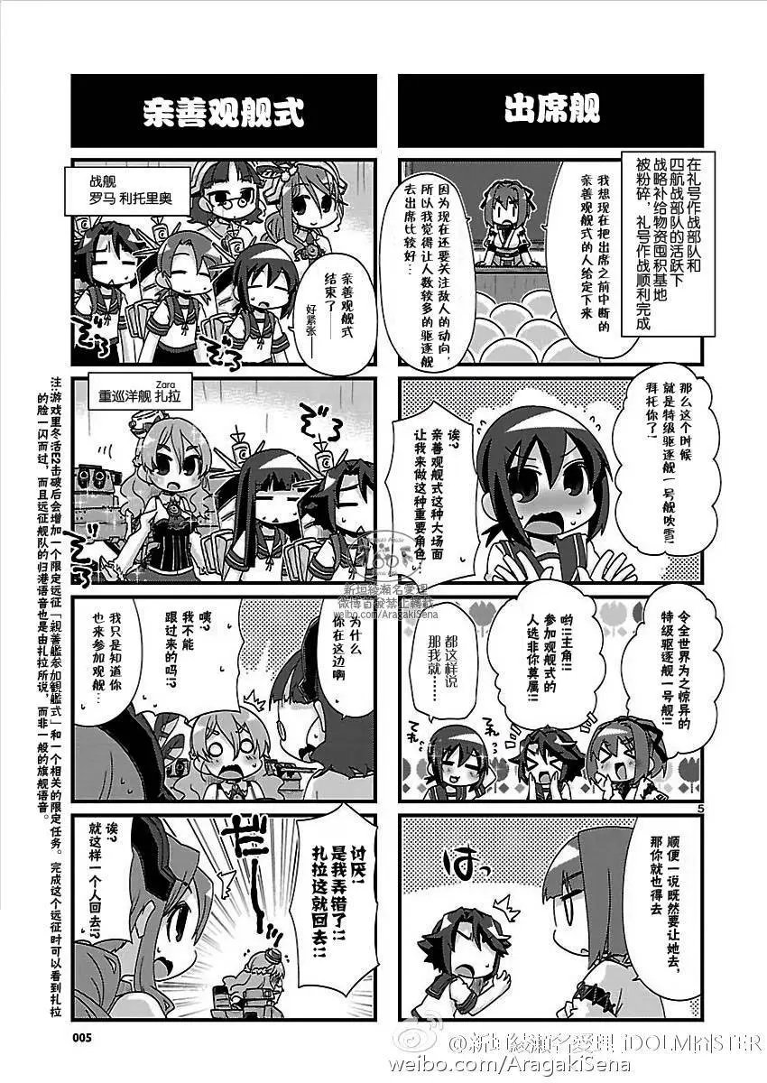 第116回