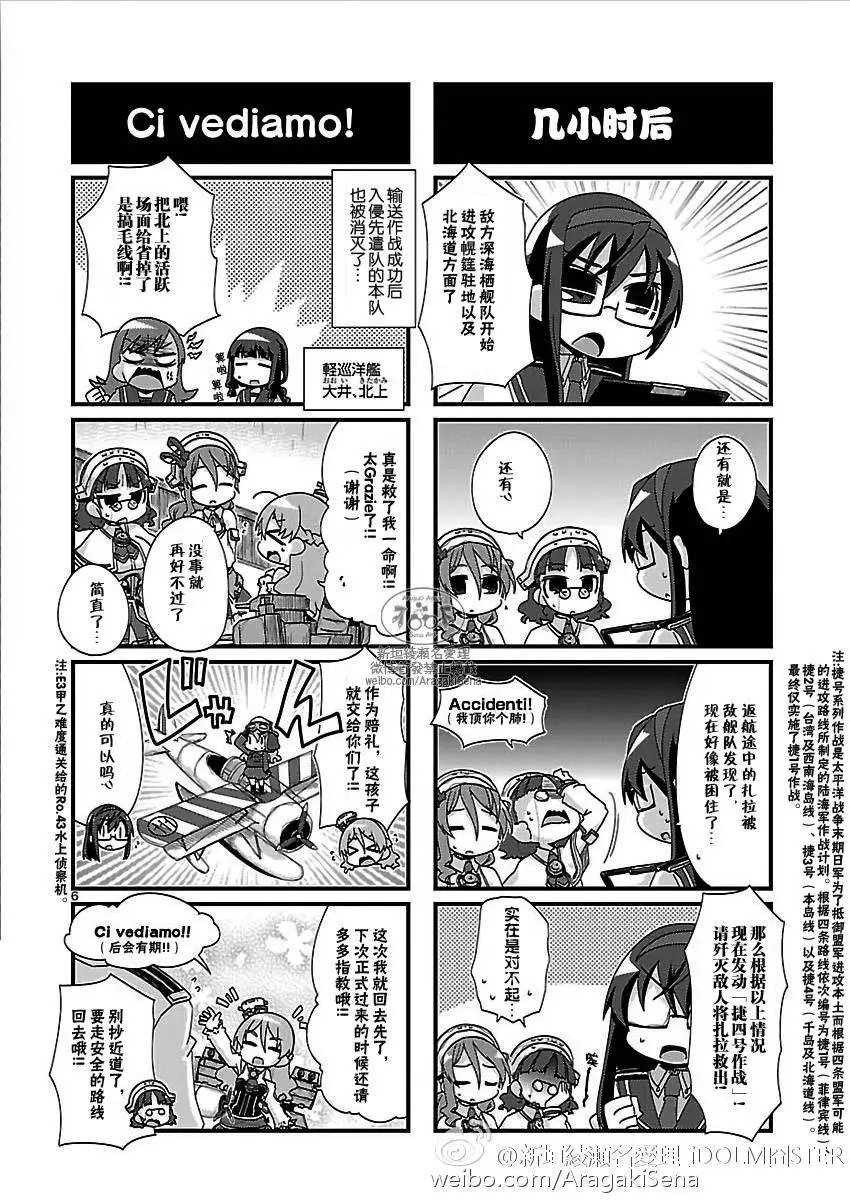 第116回
