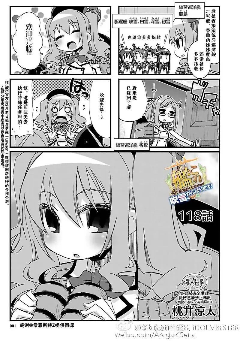 第118回