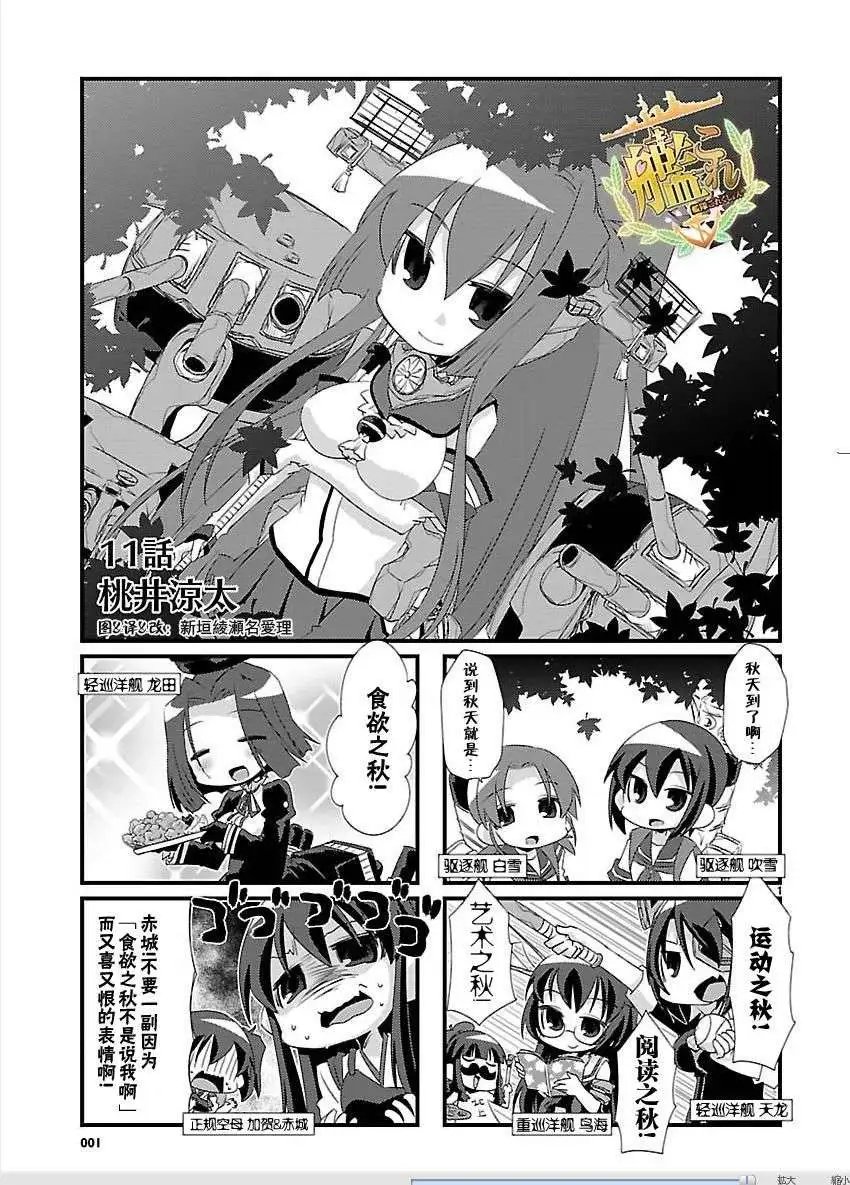 第11回