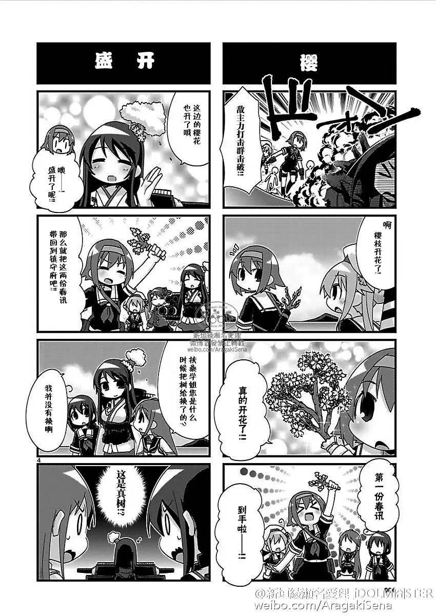 第119回