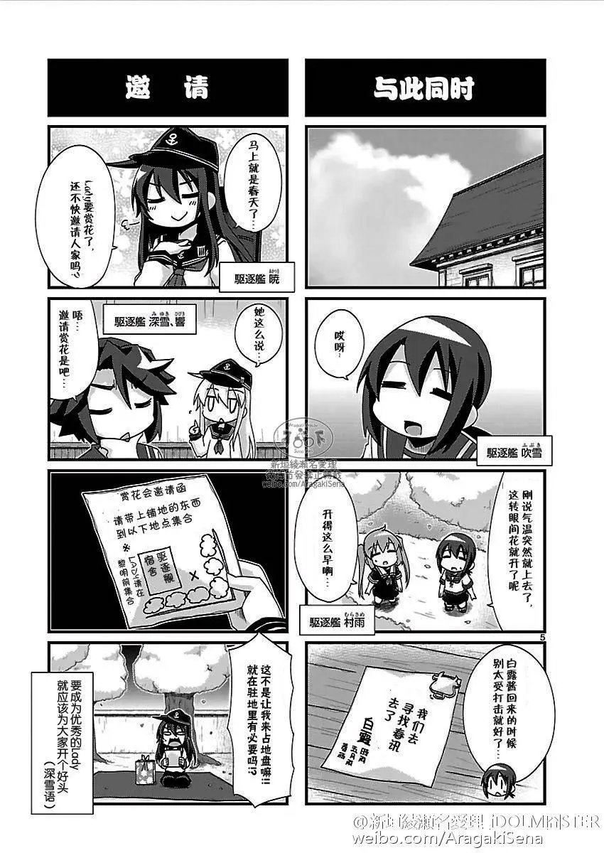 第119回