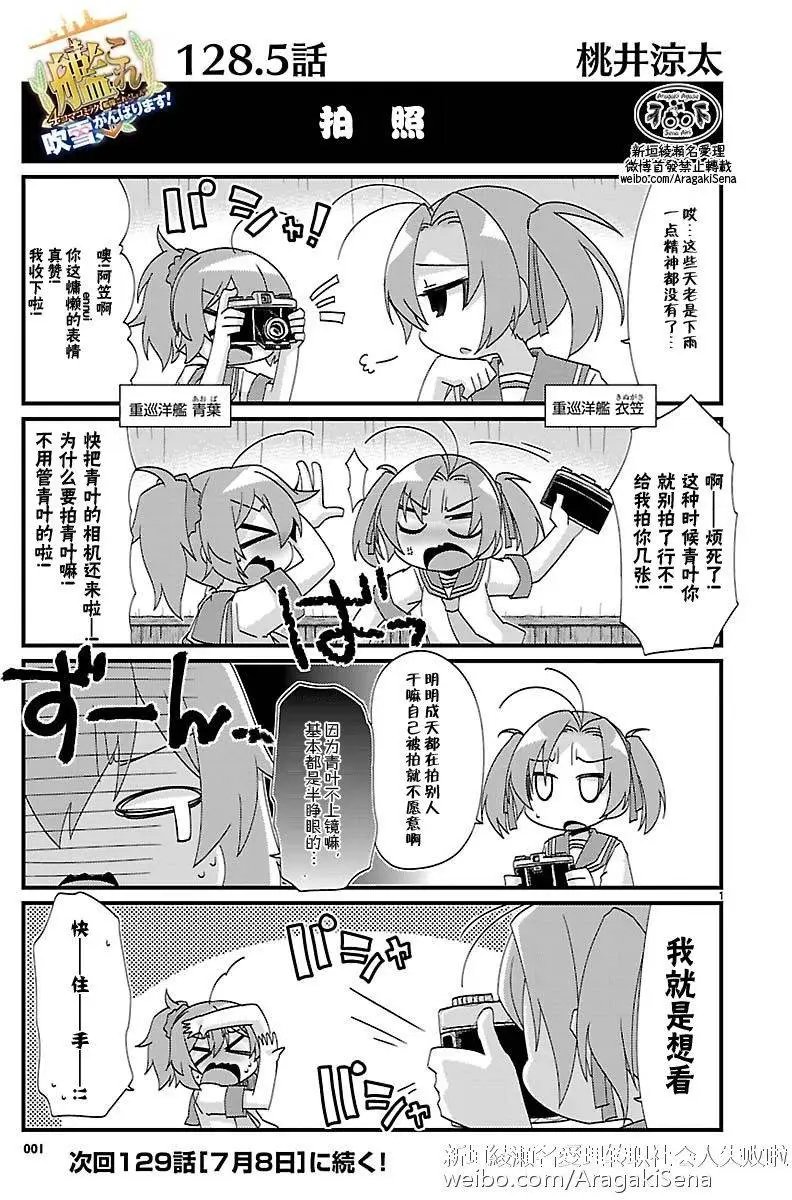 第128.5回