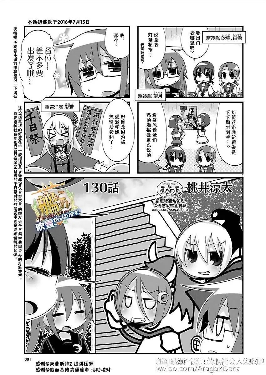 第130回