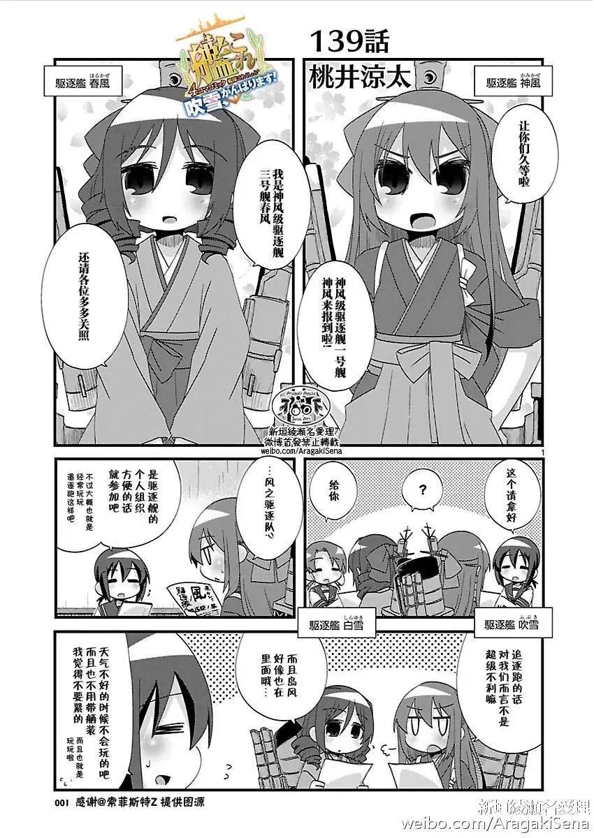 第139回