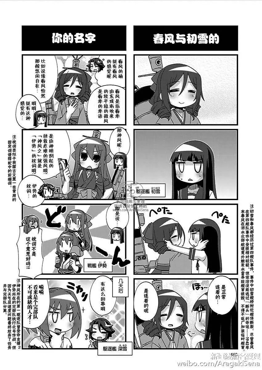 第139回