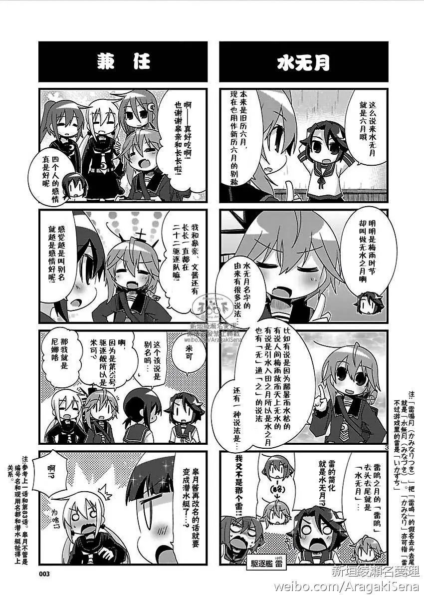 第146回