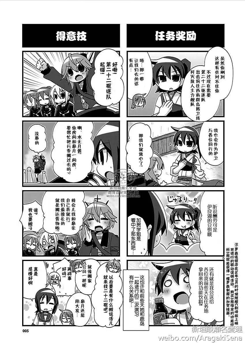 第146回