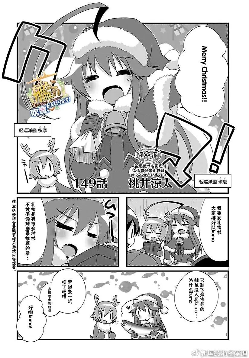 第149回