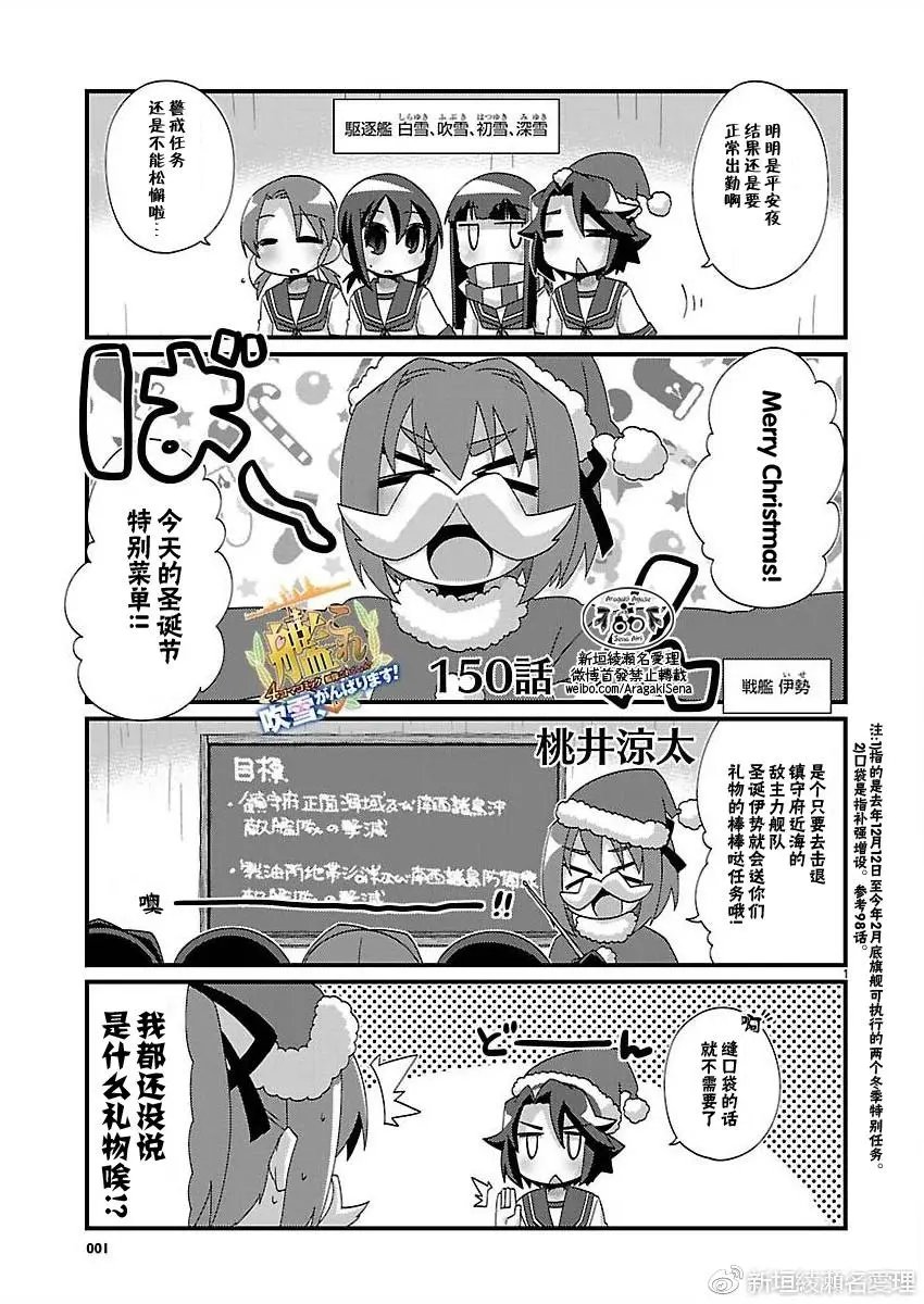 第150回