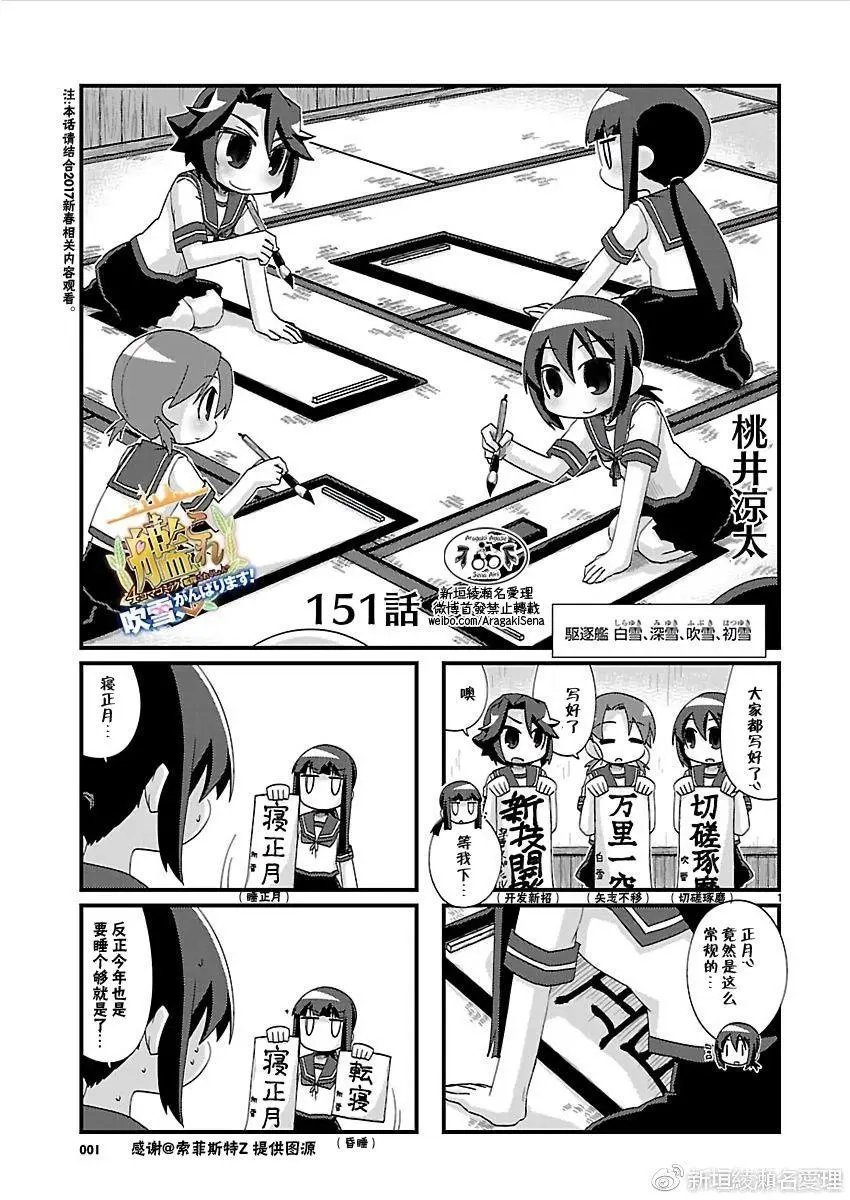 第151回