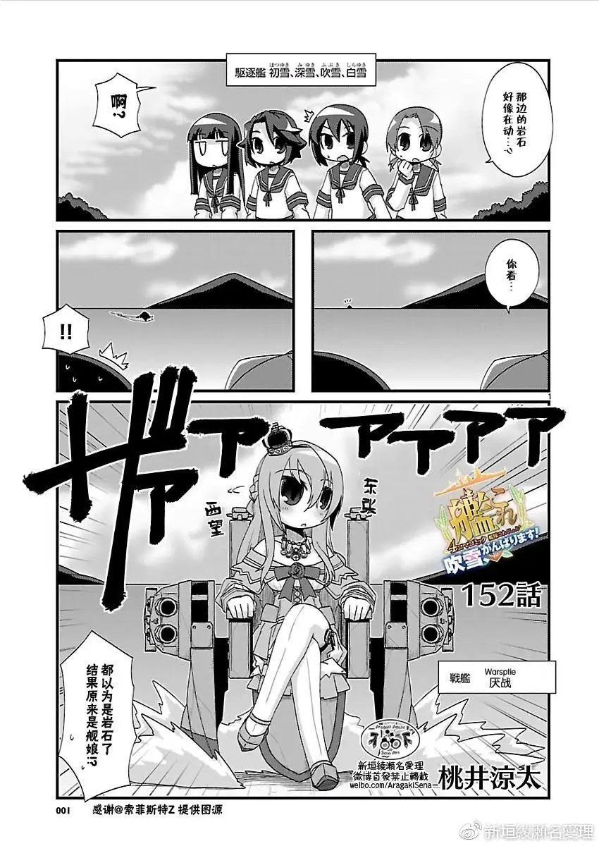 第152回