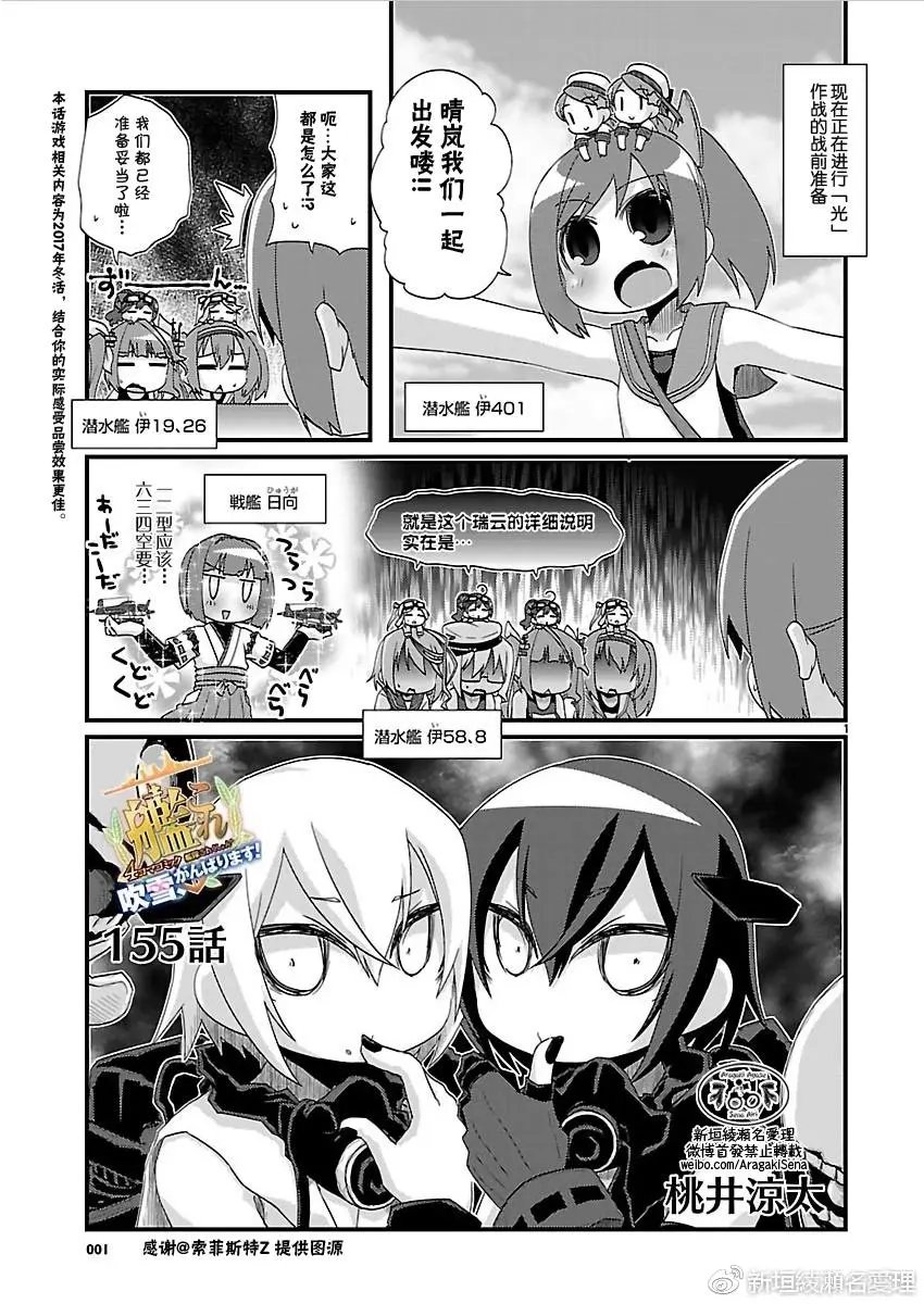 第155回