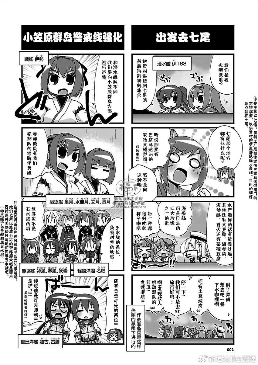第155回
