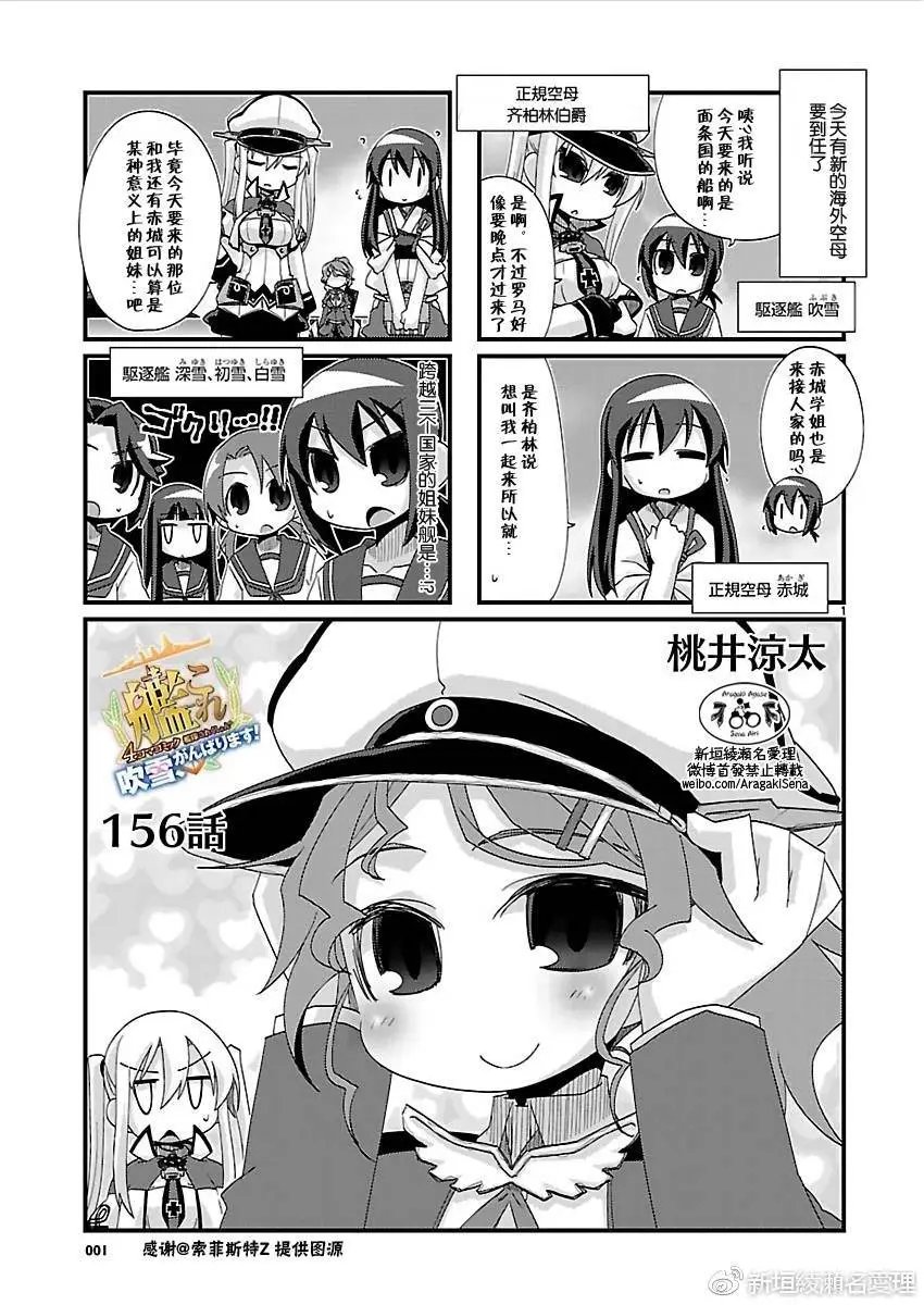 第156回
